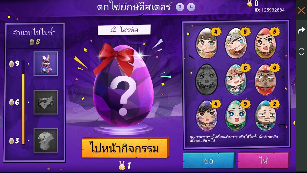 Four_sutasinee48 tweet media