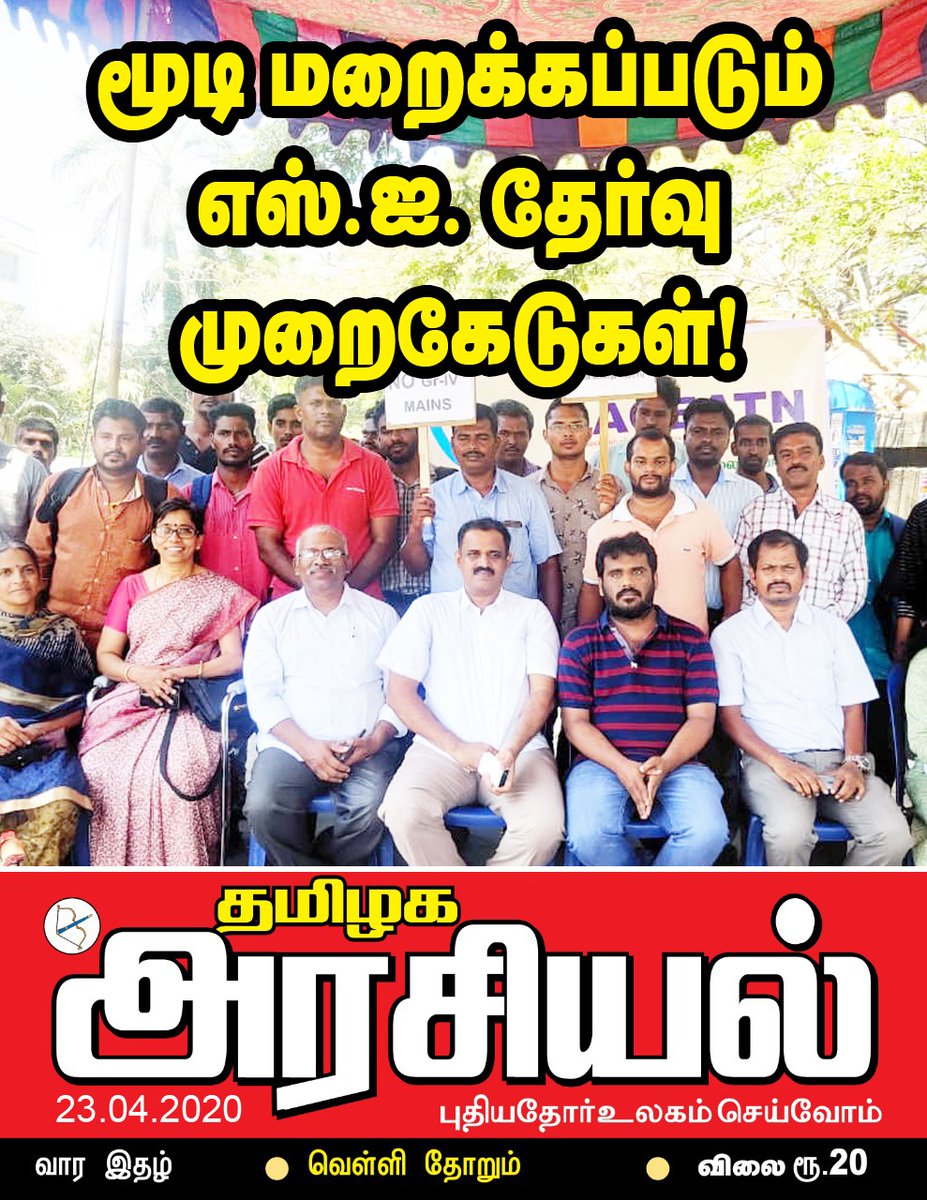 Suresh26069370's tweet photo. #TNSISCAM https://t.co/45CA4moThw