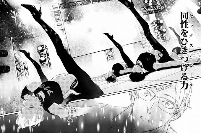 ✨1話丸ごと試し読み✨『サイコ・アナ●バスターズ』【5/5】
続きはpixivで↓
https://t.co/1F0lYVn38B

#アナバスタ 