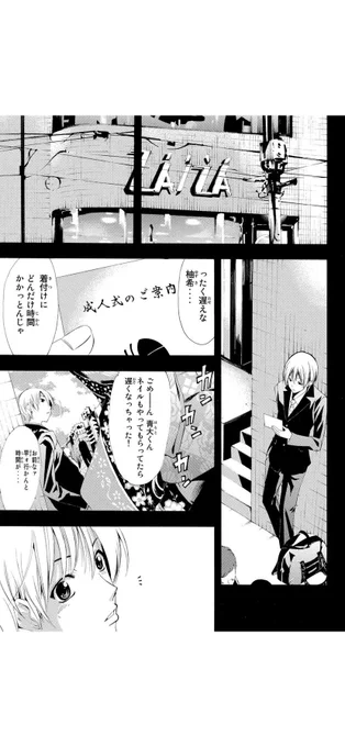 自宅待機用ヒマ潰し漫画15
「君のいる町」(1/5) 