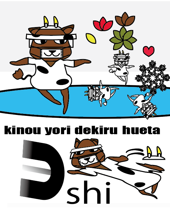 第三回講座　復習！！

伝えて頂いた機能を可能な限り使ってみました。
ちょっと遊びすぎたかなぁ。

まぁ、昨日より出来る事増えたから　ヨシ！

#のぶillustrator講座