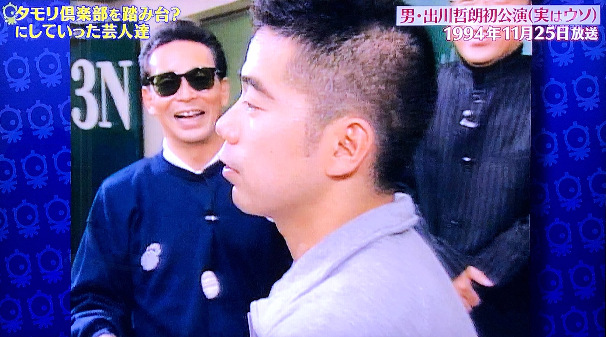片吉 Pa Twitter 当時タモさん48歳 出川30歳 この頃の出川って 抱かれたくない芸人 嫌いな芸人 消えそうな芸人で常に上位だったけど いまのこの状況誰が予想できたか 笑 タモリ 出川哲郎 片吉 Pa Twitter 当時タモさん48歳 出川30歳 この頃の出川って 抱かれたくない芸人 嫌いな芸人 消えそうな芸人で常に上位だったけど いまのこの状況誰が予想できたか 笑 タモリ 出川哲郎