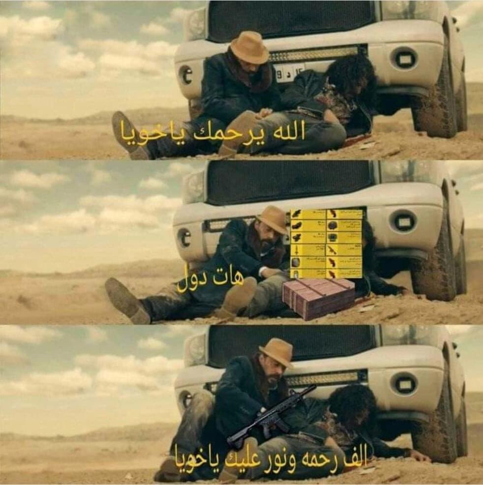 egymeme11's tweet photo. Pubg https://t.co/KN6fFQRFH1