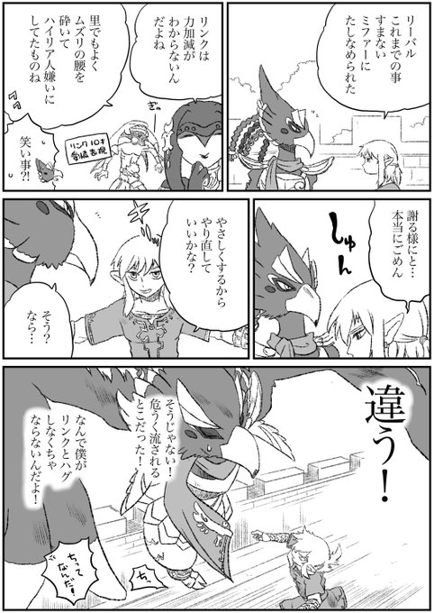 リンク を含むマンガ一覧 古い順 5ページ ツイコミ 仮 リンク を含むマンガ一覧 古い順 5ページ ツイコミ 仮