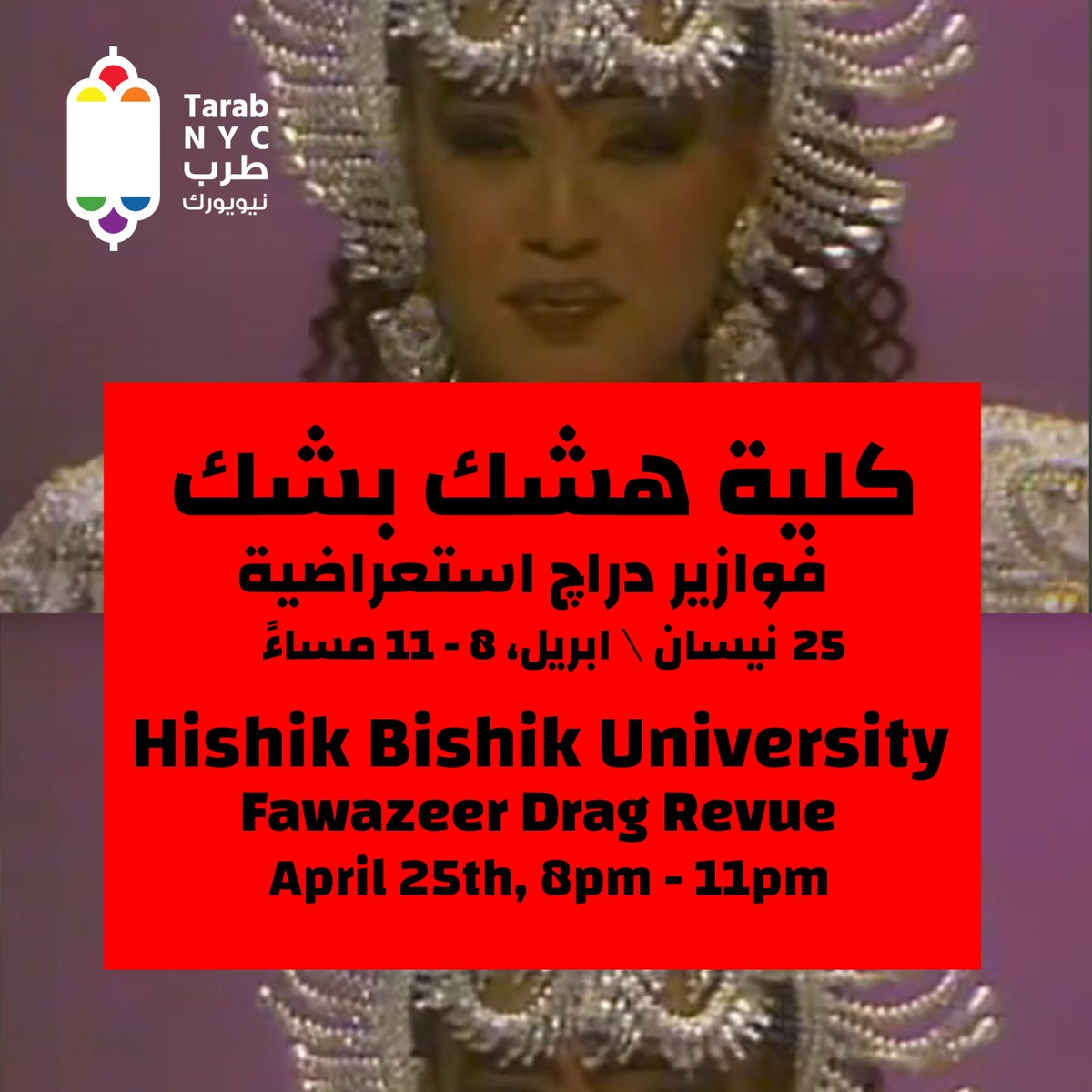 TarabNYCorg's tweet photo. Hishik Bishik - A Middle Eastern and North African Drag Revue is back - this time with Hishik Bishik University. What is Hishik Bishik University? It's a mix of new and seasoned drag performers, drag and makeup tutorials, dance breaks, kikis and more! https://t.co/PL8QQPMzM0