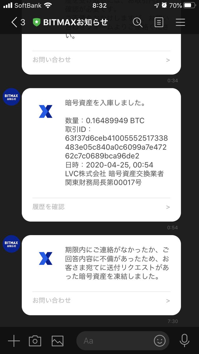 Chatarou1981's tweet photo. まぢでヤバァイ、問い合わせしても回答ないまま、勝手に凍結しやがる💢 https://t.co/ZMhIRc60CU
