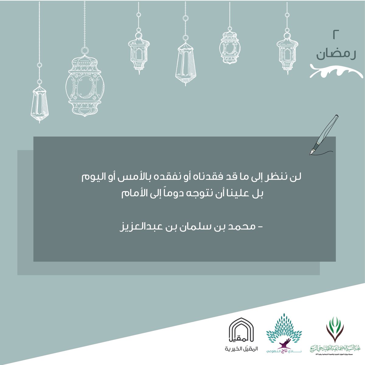 Taj_Volunteer's tweet photo. ٢رمضان🌙 https://t.co/taW3ZrUcyJ