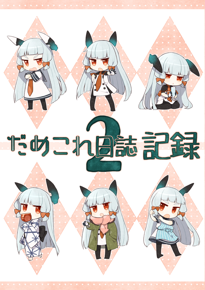 あく エアコミケ新刊 だめこれ日誌記録2 A5 124p 16 18の計6冊まとめ 本 描きおろし4p含めて叢雲ちゃんに愛を捧げるほのぼの系です よろしくお願いします メロンブックス T Co Emj1eb61fm とらのあな T Co Zmyhscs03e