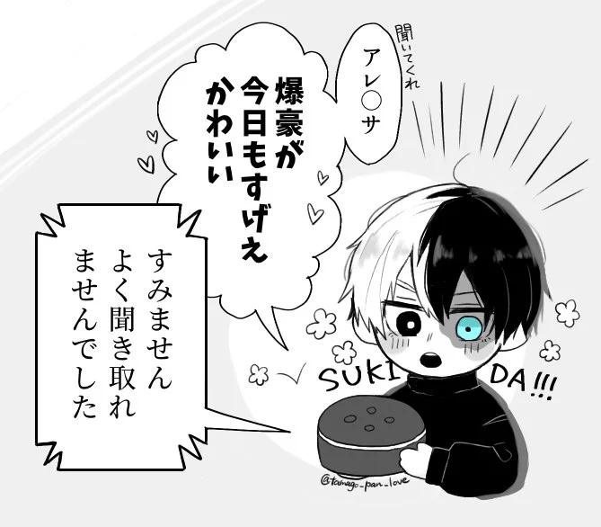ワンドロのおまけ!✌️IQが2 