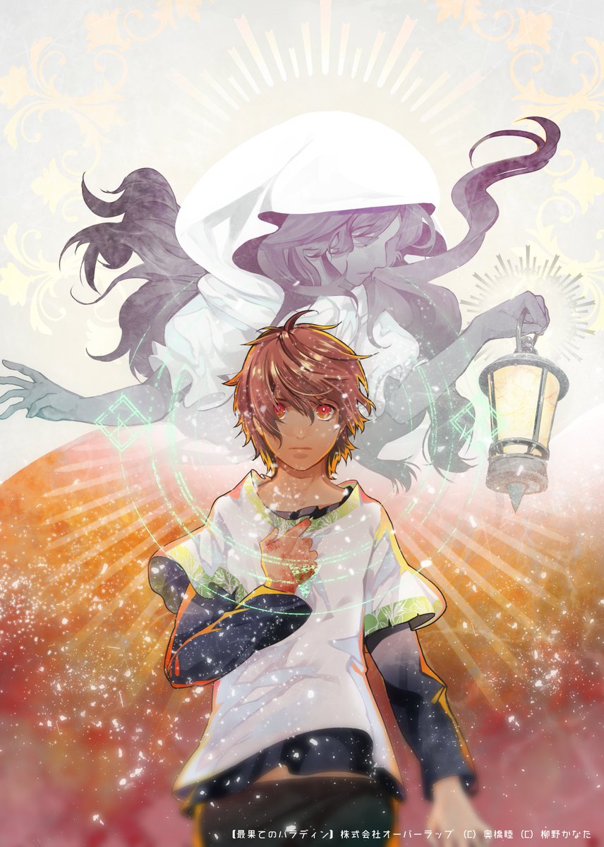 奥橋睦 最果てのパラディン 漫画版6巻11月25日発売 遅くなりましたがもすこ先生 Motunabeeee からバトンいただきました ありがとうございます 最近ずっとバタバタしてて全然ネットもリアルも人と絡んでなくて誰にどう回ってるかさっぱりわからん 奥橋睦 最果てのパラディン 漫画版6巻11月25日発売 遅くなりましたがもすこ先生 Motunabeeee からバトンいただきました ありがとうございます 最近ずっとバタバタしてて全然ネットもリアルも人と絡んでなくて誰にどう回ってるかさっぱりわからん