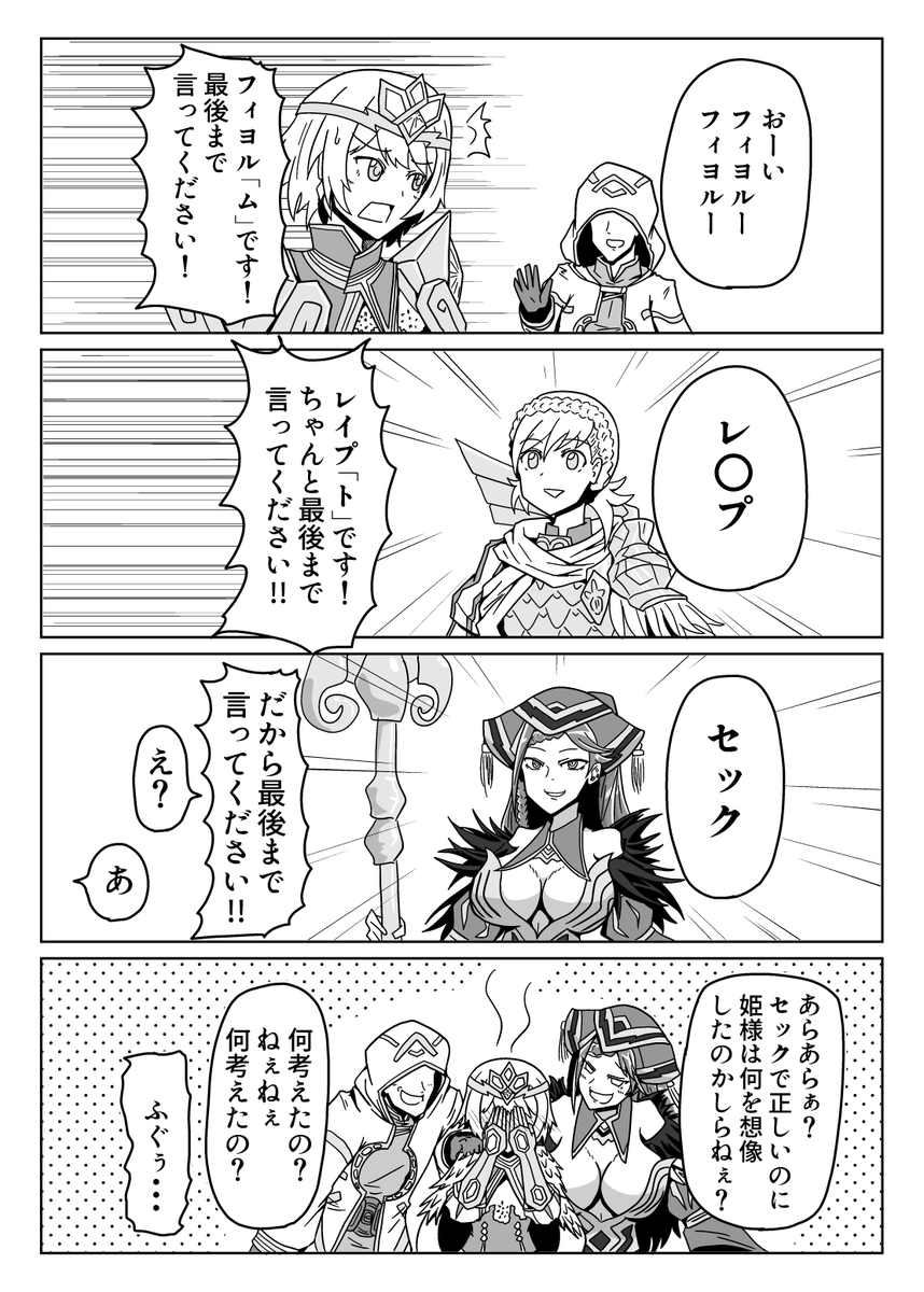 #FEH 小ネタ 