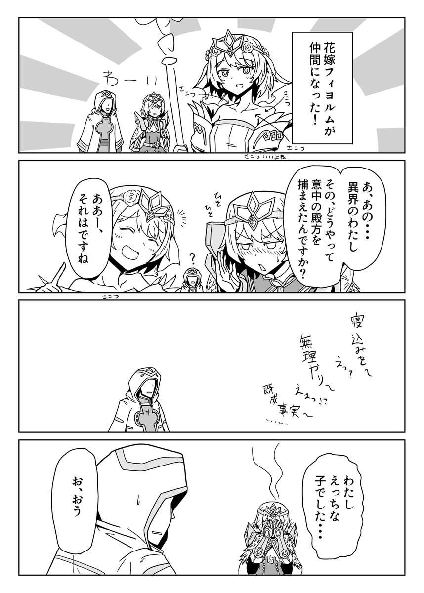 #FEH 小ネタ 