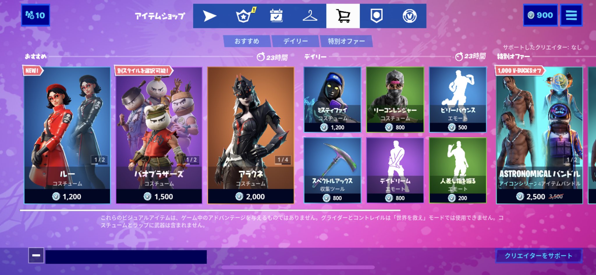 Greeen8492 Ar Twitter 4月25日 フォートナイトアイテムショップ 新スキン ルー Fortnite フォートナイト フォートナイトアイテムショップ T Co 6phdqdtg8n Twitter