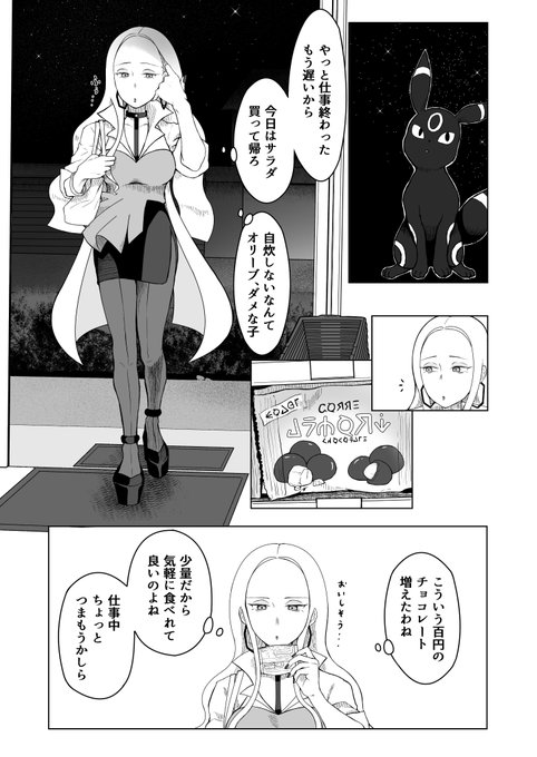 剣盾
オリーヴ ダメな子① 