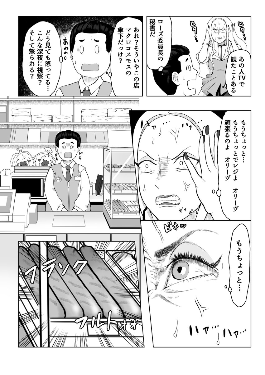 剣盾
オリーヴ ダメな子② 