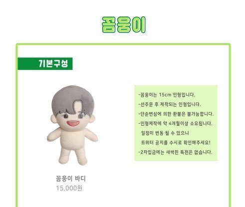 ab6ixmulpom's tweet photo. 꼼웅이 미개봉 상품 양도합니다
 바디 + 새싹 = 15000원 
택배비 3000원 추가 입니다

#꼼웅이 #에이비식스 #전웅 #솜뭉치 #전웅솜뭉치 https://t.co/u4sBbiewGz