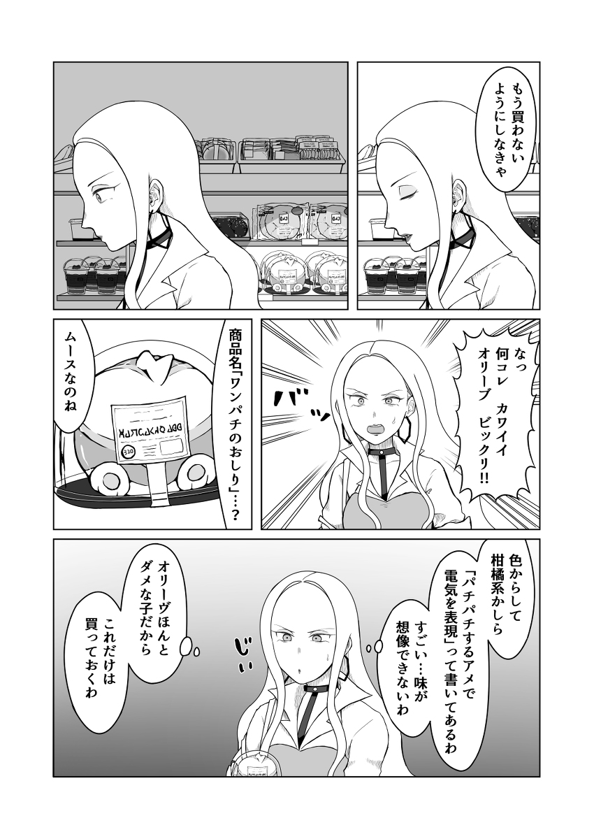 オリーヴ ダメな子 #漫画 #ポケモン #ポケモン剣盾 #オリーヴ https://t.co/0ysZGd68uW 