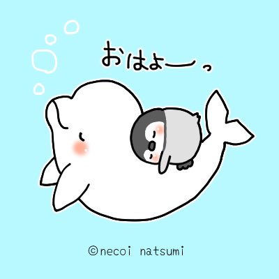 Twoucan ベルーガ の注目ツイート イラスト マンガ コスプレ モデル