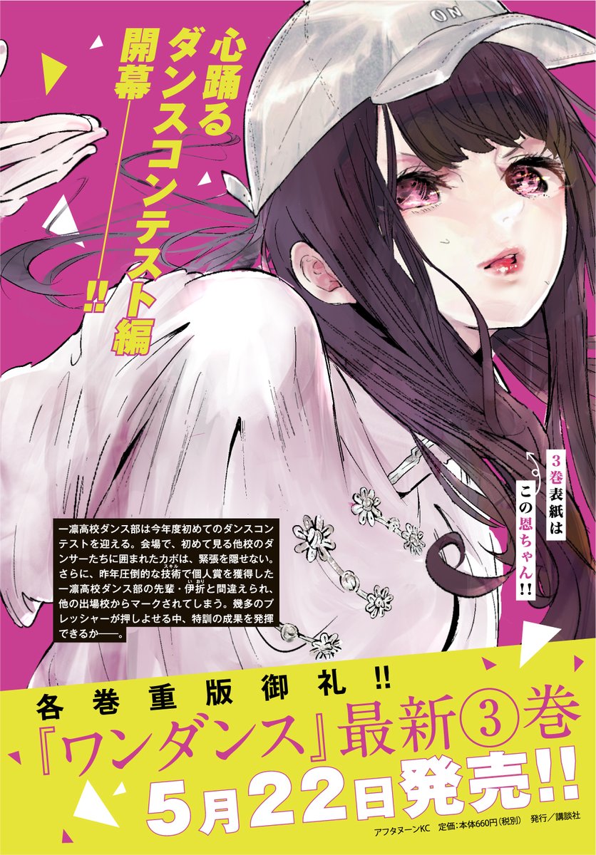 本日発売アフタヌーン最新号に『』（珈琲先生）掲載！ 満月の下自転車