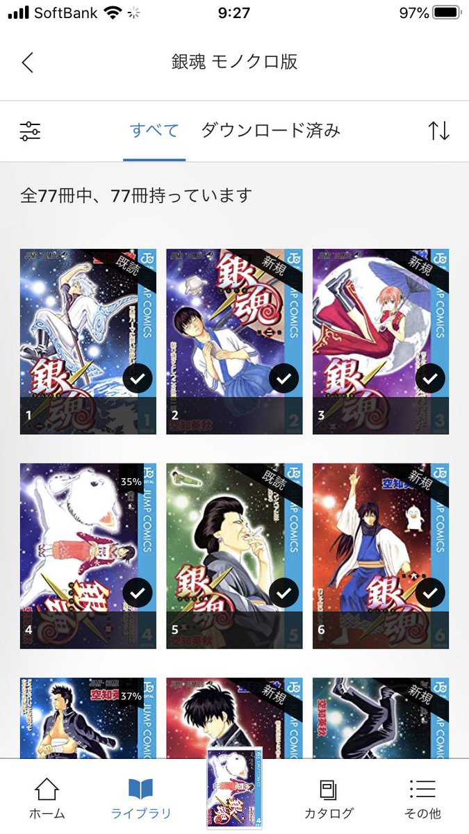 ぱっつぁん オルタ 朗報 Kindle版のジャンプコミックスは一部おまけページが収録されていなかったのですが 突然再ダウンロードが始まり おまけページが追加され始めています 集英社の方針が変わったんだろうか コレで電子書籍版を自信を持っ