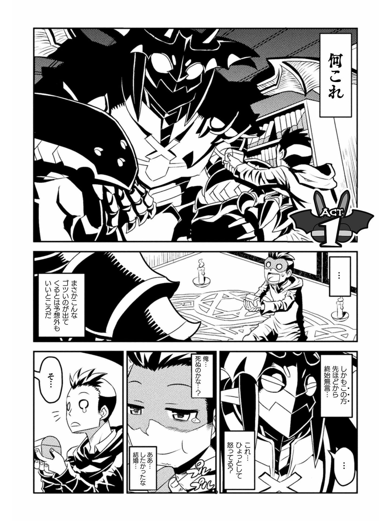 マツダユウスケ97 5 悪魔を召喚して嫁になってもらった話 1 2 マツダユウスケ97 5 悪魔を召喚して嫁になってもらった話 1 2