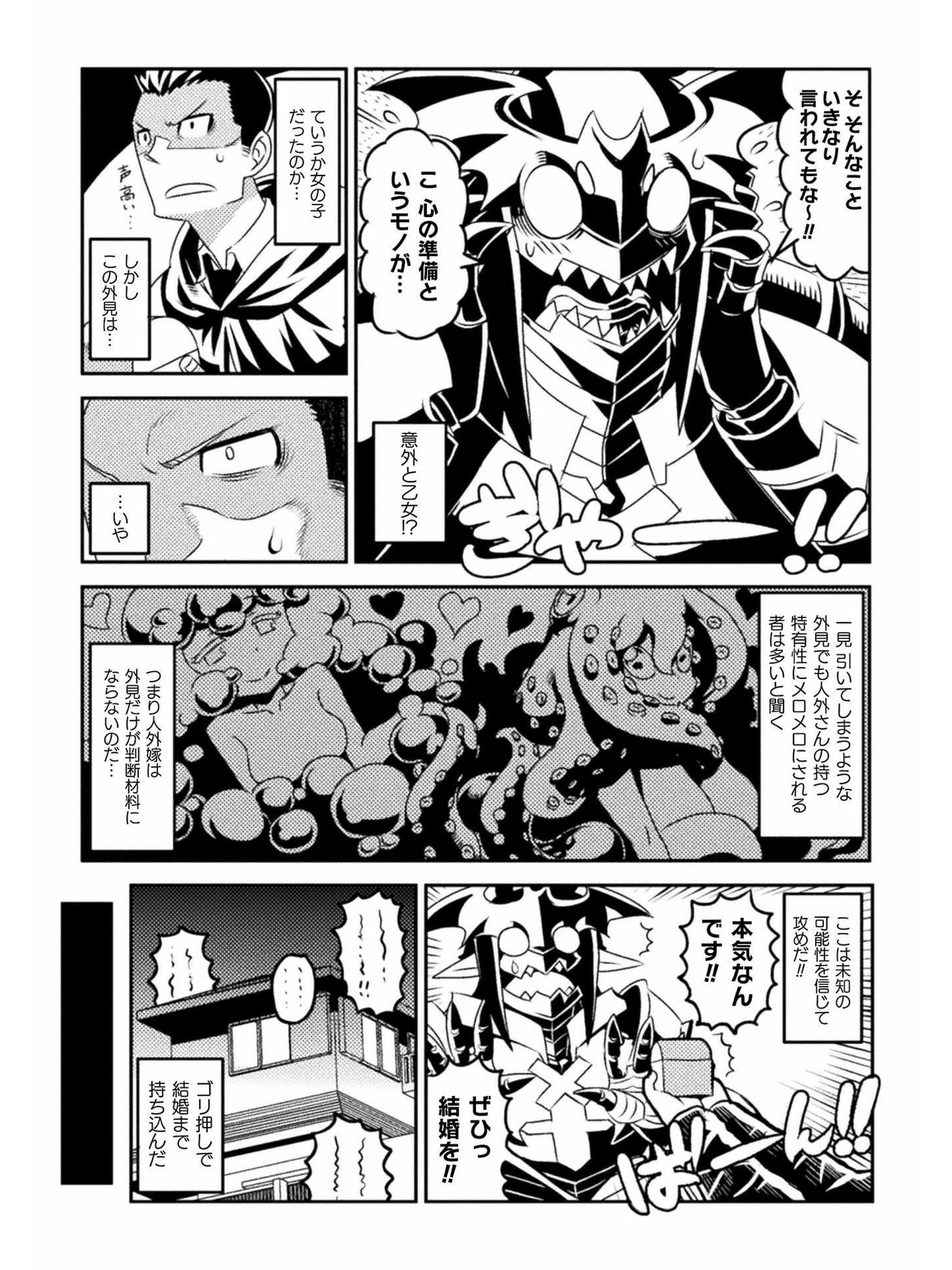 マツダユウスケ97 5 悪魔を召喚して嫁になってもらった話 1 2 マツダユウスケ97 5 悪魔を召喚して嫁になってもらった話 1 2