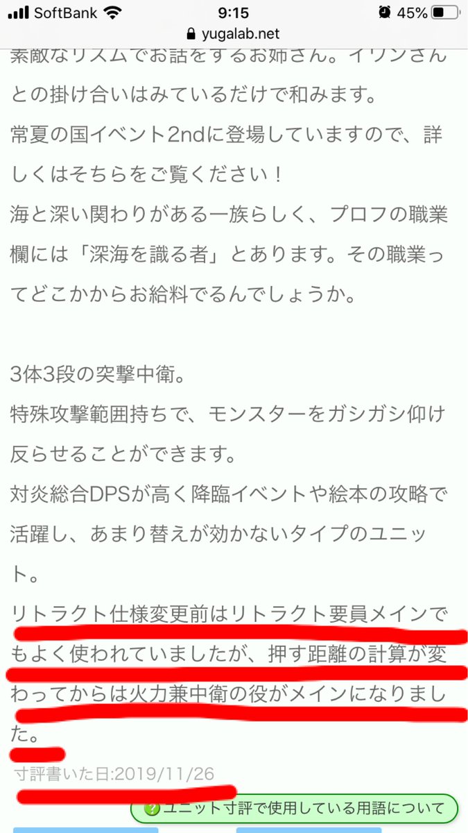 ユガラボ Dps メルスト 突撃ユニットの使い方とおすすめキャラ メルクストーリア