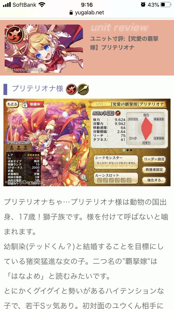 栞 ユニットの評価がその時々によって 変わる良い例だよなぁって思うのだよね リトラクトの不具合修正は 19年6月なので それ以降の評価とそれ以前の評価です 今回の記事がなくても 今のリトパにとって多段凸はイマイチっていう情報は かなり昔