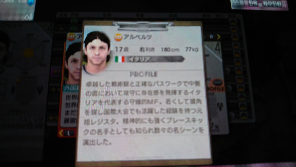 Avatar Footista ガルパ Fgo ウマ娘 Tst 41 僕はひたすら未所属からあさってます 笑 でも最近はあまり良い選手出てこないので ゴンをエースに据えてマルキスと2トップでやってます そしてdm取りすぎて気づいたら4 3 1 2のwccfフォメになってまし