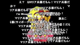 マリア兵器だもん Twitter Search