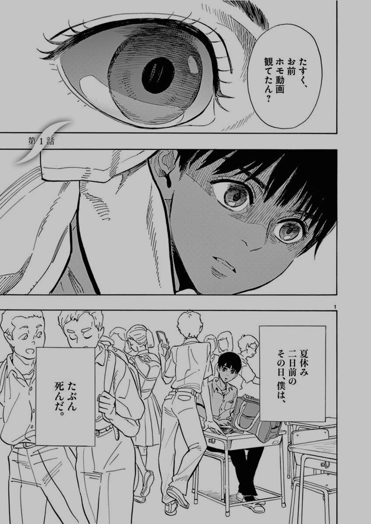 本日いっぱいで終了となる マンガワン連載 愛してるって言わなきゃ 死ぬ 1 3 Yumetaroの漫画 本日いっぱいで終了となる マンガワン連載 愛してるって言わなきゃ 死ぬ 1 3 Yumetaroの漫画