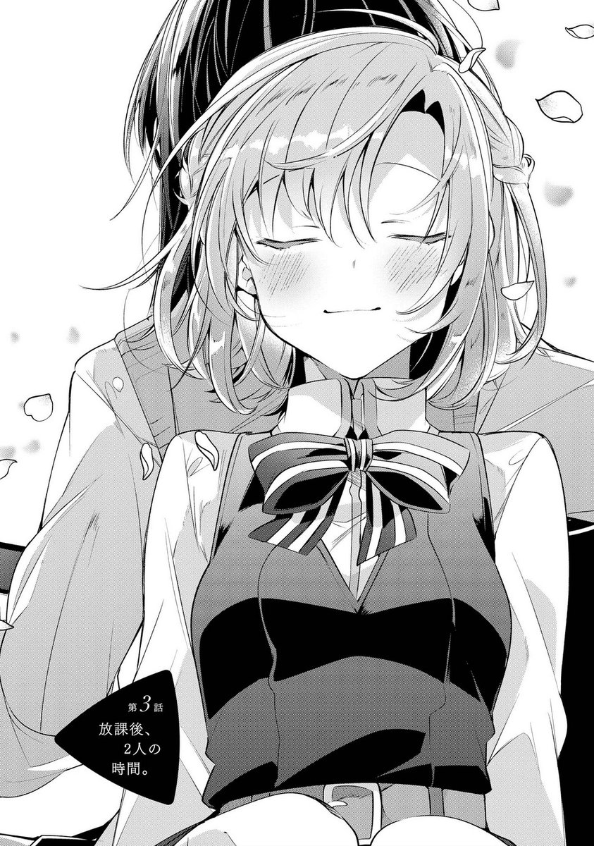 Ach I Love How There Is 2 Different Pov It Is So Sweet Manga Whispering You A Love Song Ach I Love How There Is 2 Different Pov It Is So Sweet Manga Whispering You A Love Song