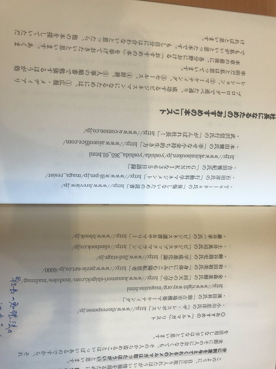清水正 4989goji Twitter
