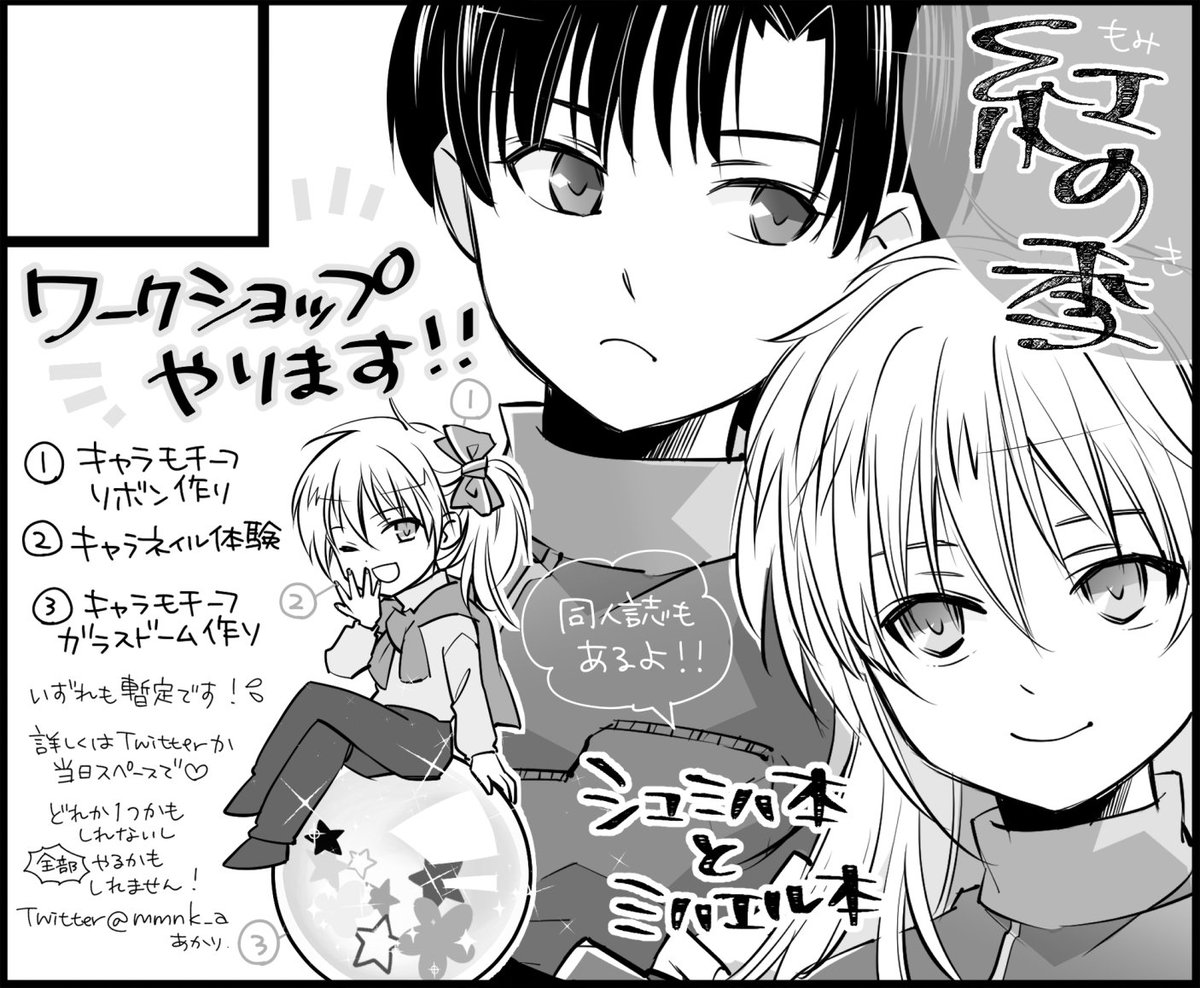 イベントは中止となってしまいましたが、あえて今サークルカットを流します!もしいつかまたチャンスがあったら、こういうことやるよーーー!!!
#レツゴ万博 
