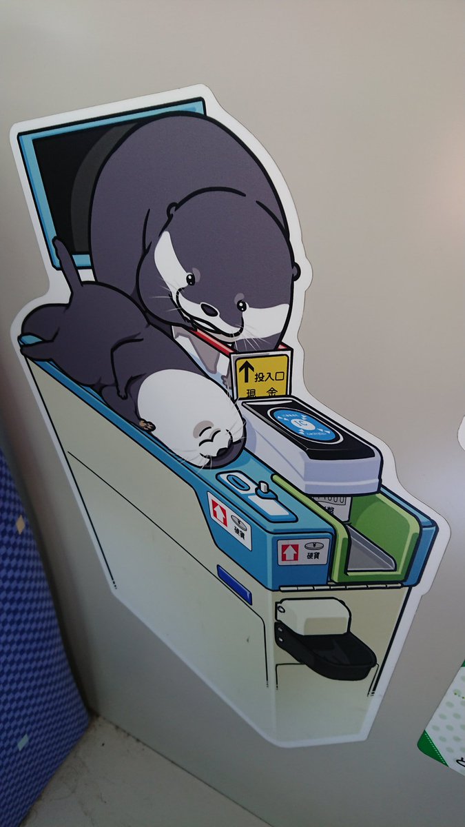 ひろくん 九州は元気 Twitterren 何回みてもこのイラストは癒される カワウソさんはやりたい放題 笑 ひろくん 九州は元気 Twitterren 何回みてもこのイラストは癒される カワウソさんはやりたい放題 笑
