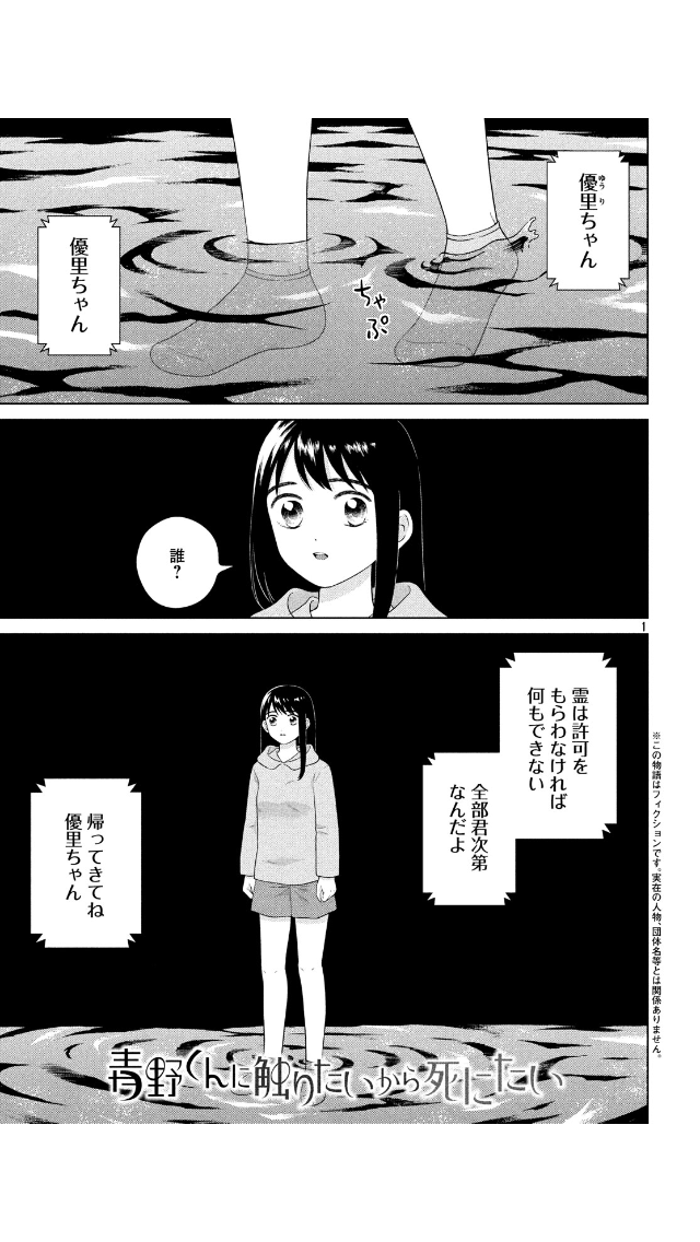 【最新話のお知らせ】
本日4/25発売アフタヌーン6月号に第34話「四ツ首様⑨」掲載です。
今の優里と青野を、ぜひ、ぜひ見てもらいたいです。お願いします。
6巻の続きの32話と33話は、こちらから購入できます。
単話で販売しているので、単行本派の方もよろしければどうぞ。
https://t.co/xPZp0vWDuf