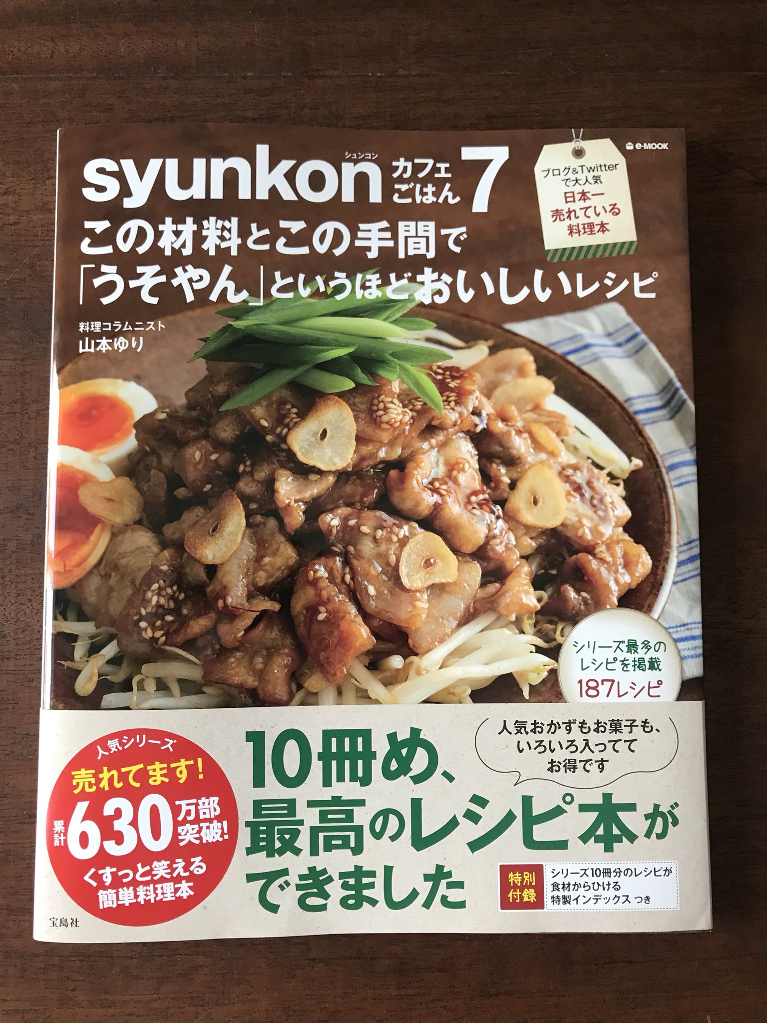 山本ゆり Syunkon レンジは600w Syunkonカフェごはん7 シリーズ10冊目にして初めての発売前重版が決定しました涙 初版27万部 1万8000部だそうです 編集の方もほんとにびっくりしてます Twitterやsns 口コミで紹介して下さった方のお陰です 夜中 山本ゆり Syunkon レンジは600w Syunkonカフェごはん7 シリーズ10冊目にして初めての発売前重版が決定しました涙 初版27万部 1万8000部だそうです 編集の方もほんとにびっくりしてます Twitterやsns 口コミで紹介して下さった方のお陰です 夜中