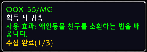 undunja's tweet photo. 제가 방금 획득한 아이템 좀 보세요! [OOX-35/MG] #워크래프트 https://t.co/2RSoXVEUQ9