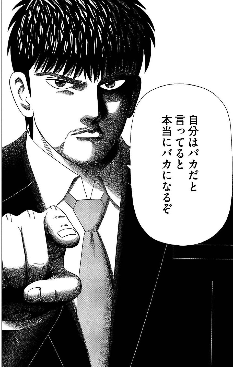 ドラゴン桜2（公式）| 全巻半額セール開催中！ on X