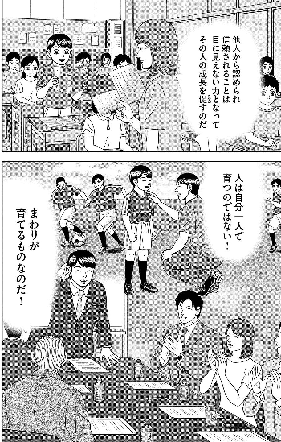 ドラゴン桜2（公式）| 全巻半額セール開催中！ on X