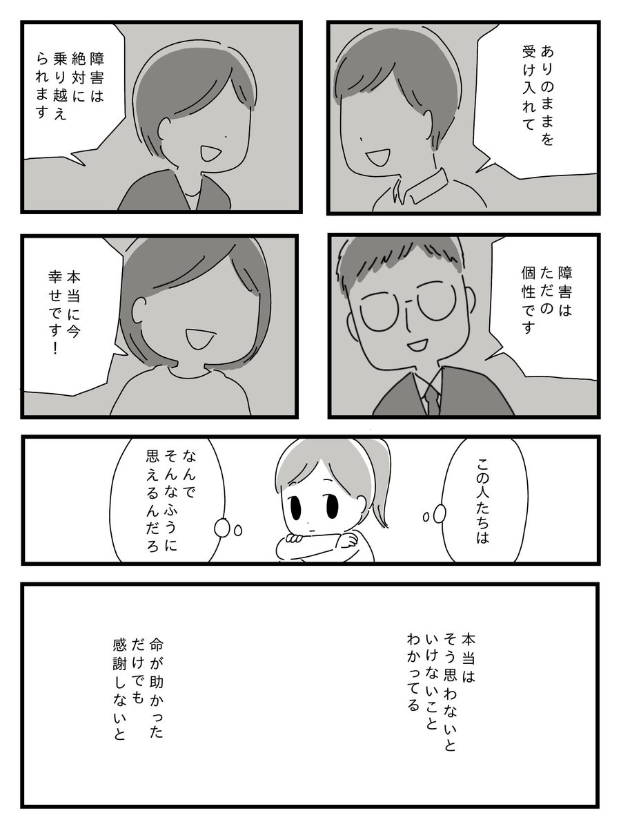 若年性認知症の父親と私17 