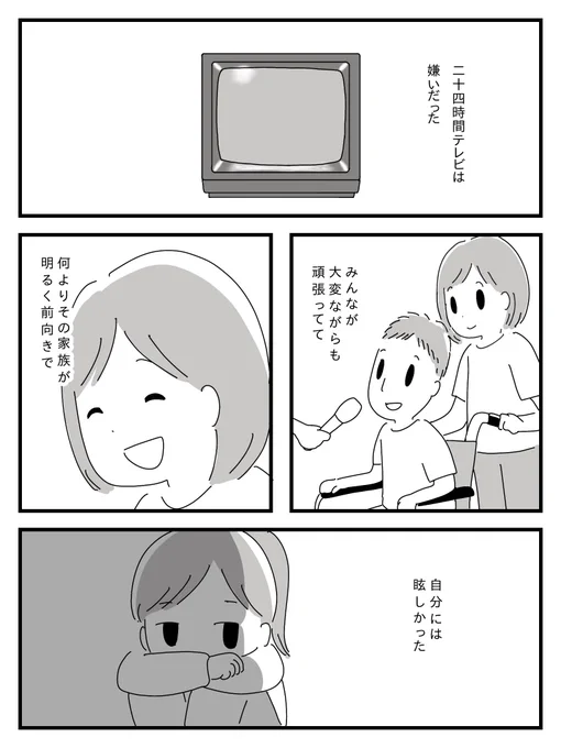 若年性認知症の父親と私17 
