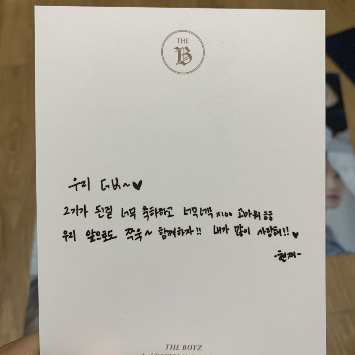 our deobi~♡congratulations on becoming a 2nd generation deobi and thank you so so muchfrom now on let’s stay together for a long time!! i love you so much!! ♡-hyunjae-