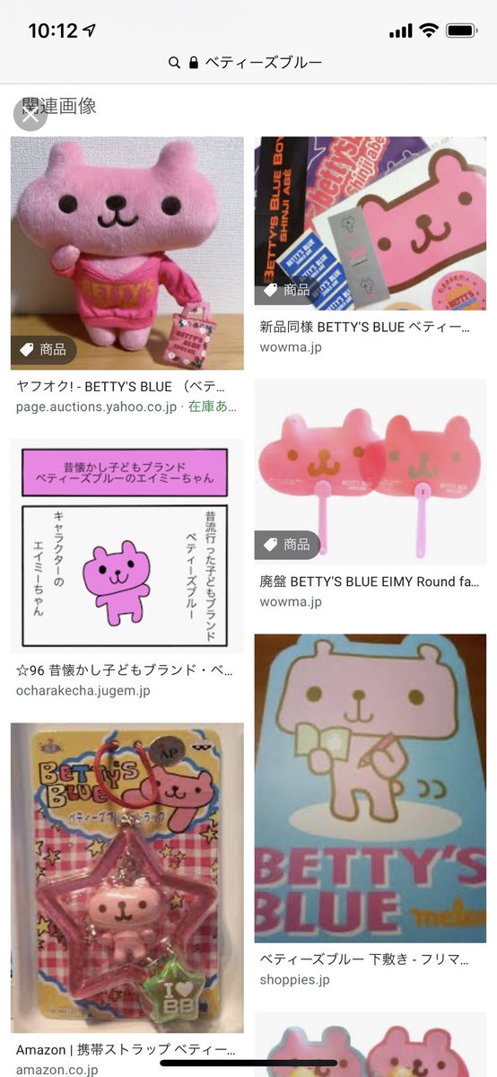 ぷい Na Twitteru ベティーズブルー今みても好きやわ可愛い