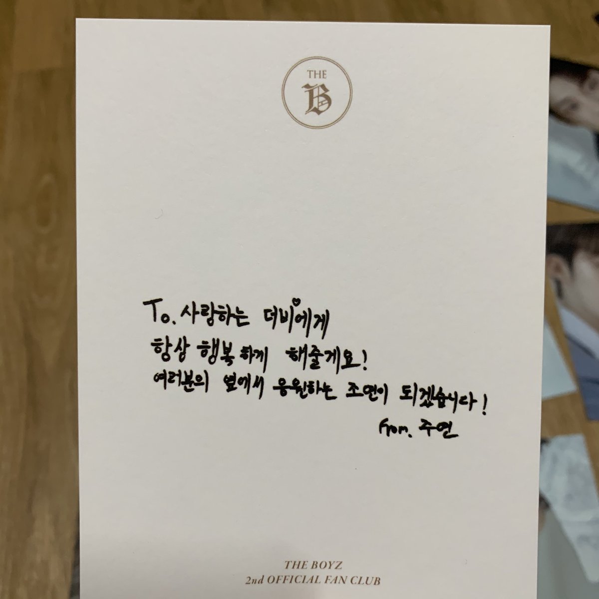 to. deobi who i lovei’ll bring you happiness forever! i’ll become a juyeon who can support you guys from the side! from. juyeon