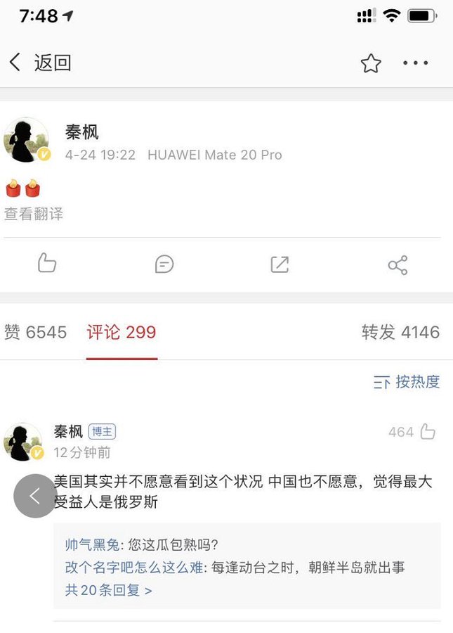 郭宝胜baosheng Guo V Twitter 李肇星侄女 凤凰卫视前时政记者 现香港卫视副台长秦枫两天发三微博说三胖已挂 T Co Lb3k6qm4md 凤凰卫视的军方背景 和秦枫的外交背景让人对其微博不得不重视 郭宝胜baosheng Guo V Twitter 李肇星侄女 凤凰卫视前时政记者 现香港卫视副台长秦枫两天发三微博说三胖已挂 T Co Lb3k6qm4md 凤凰卫视的军方背景 和秦枫的外交背景让人对其微博不得不重视