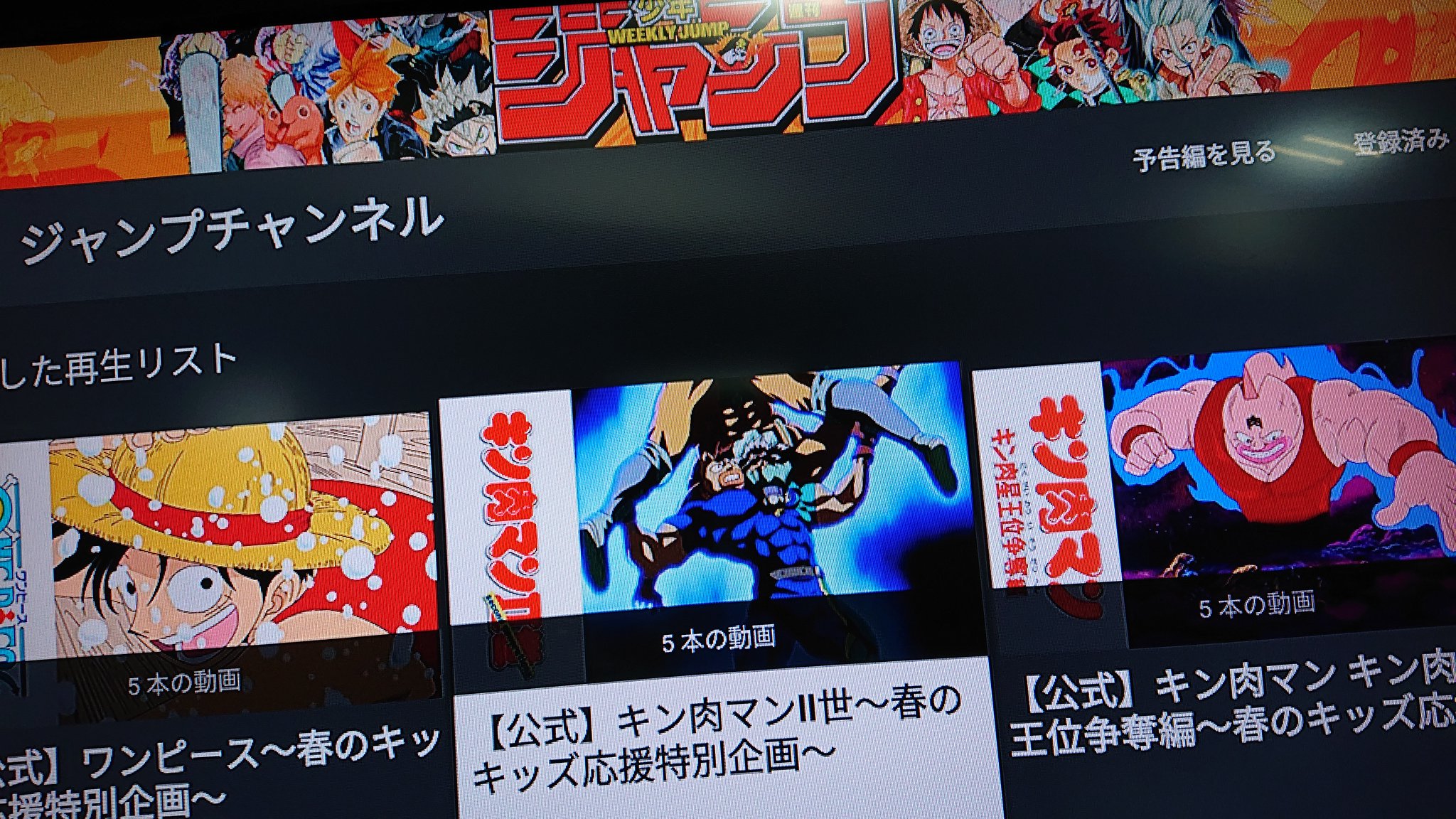 こぶし のぶゆき うおぉ Youtubeのジャンプチャンネルで キン肉マン シリーズのアニメが見放題になってる 当時 制作進行業と声優修行に忙殺されて何話か見逃した 世が追えるのは嬉しい キン肉マン 世のオープニング ハッスル マッスル は
