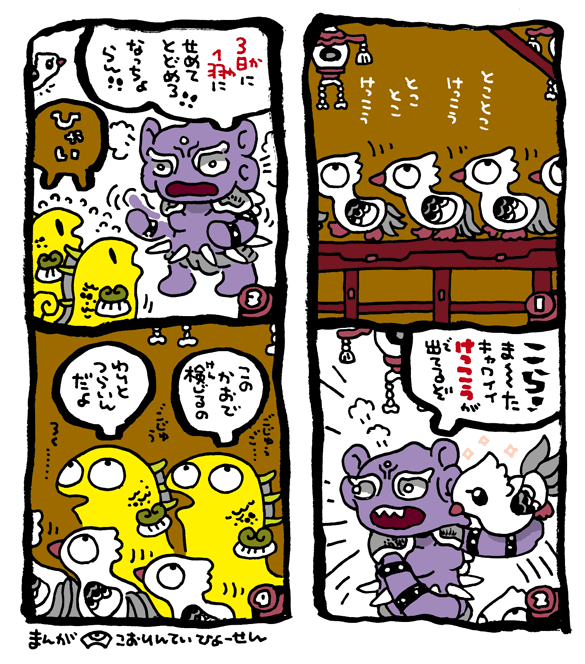 #妖界東西新聞【絜鉤発進工場】https://t.co/iG3tMPaux6 