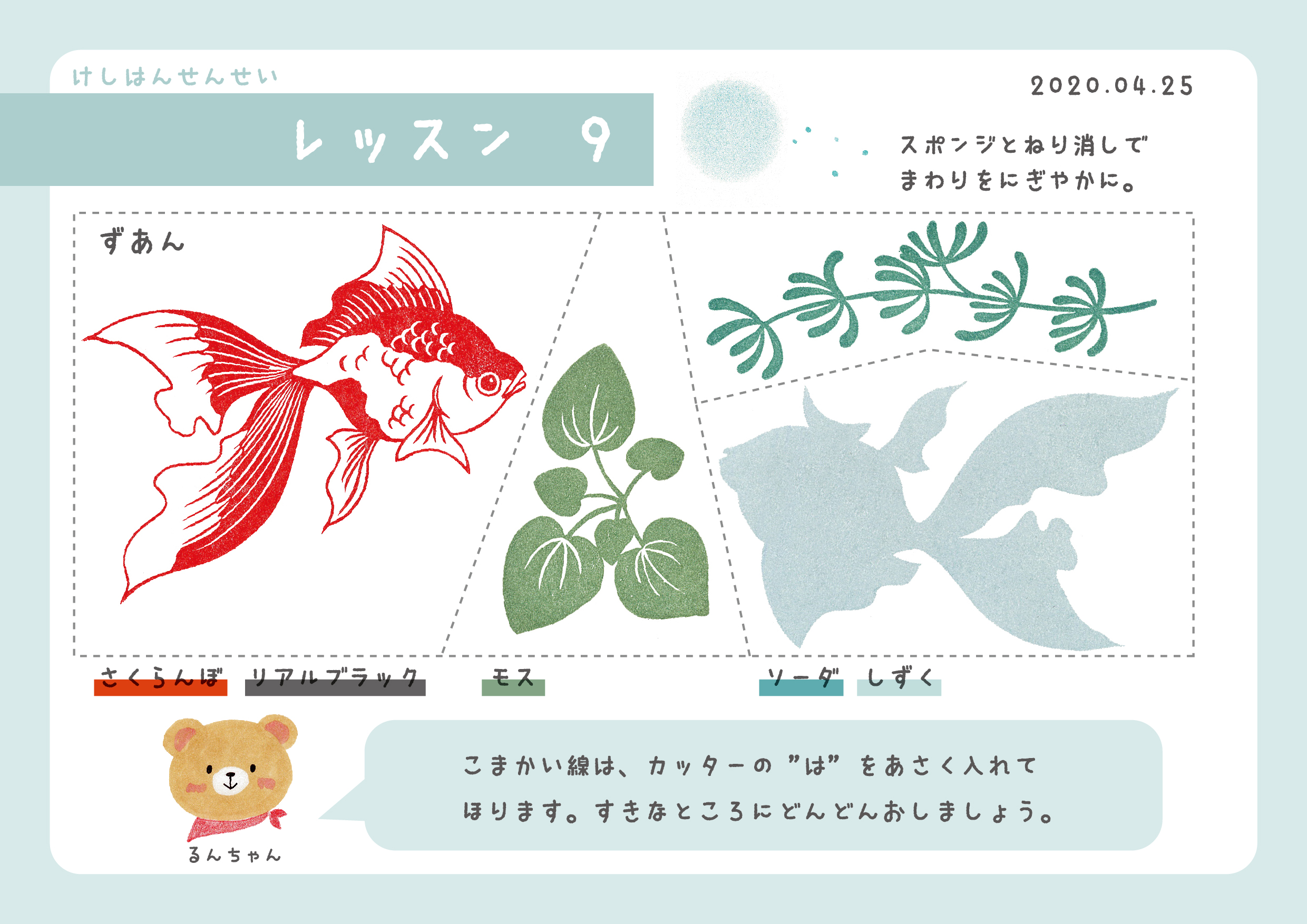 消しゴムはんこNo.90 ちびくまの魚つり