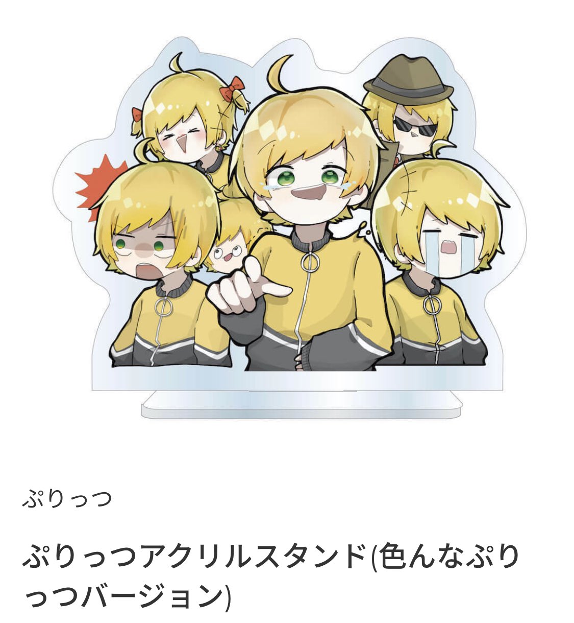 アクリルスタンド 心無 ぷりっつ